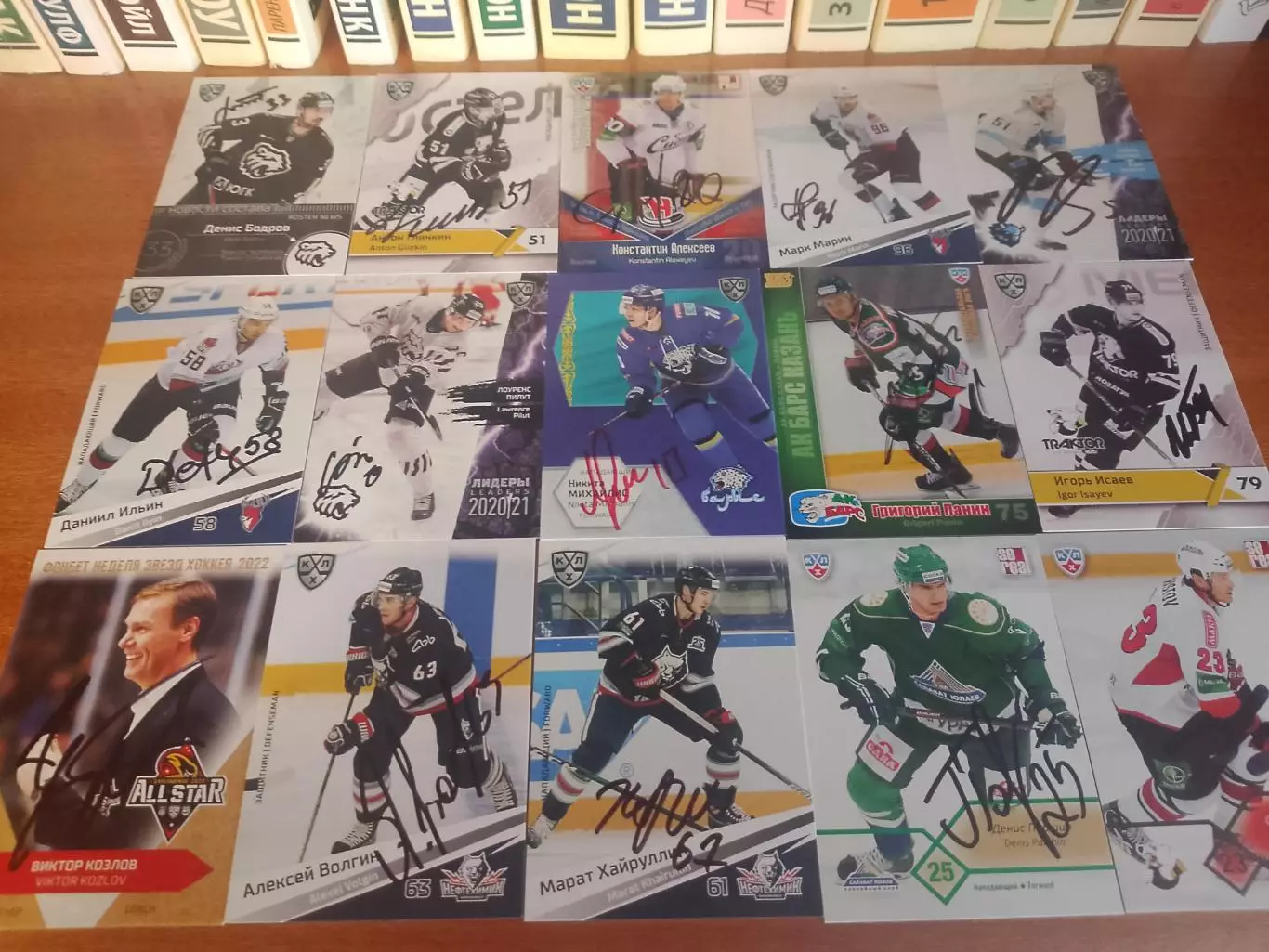 50 автографов игроков Кхл