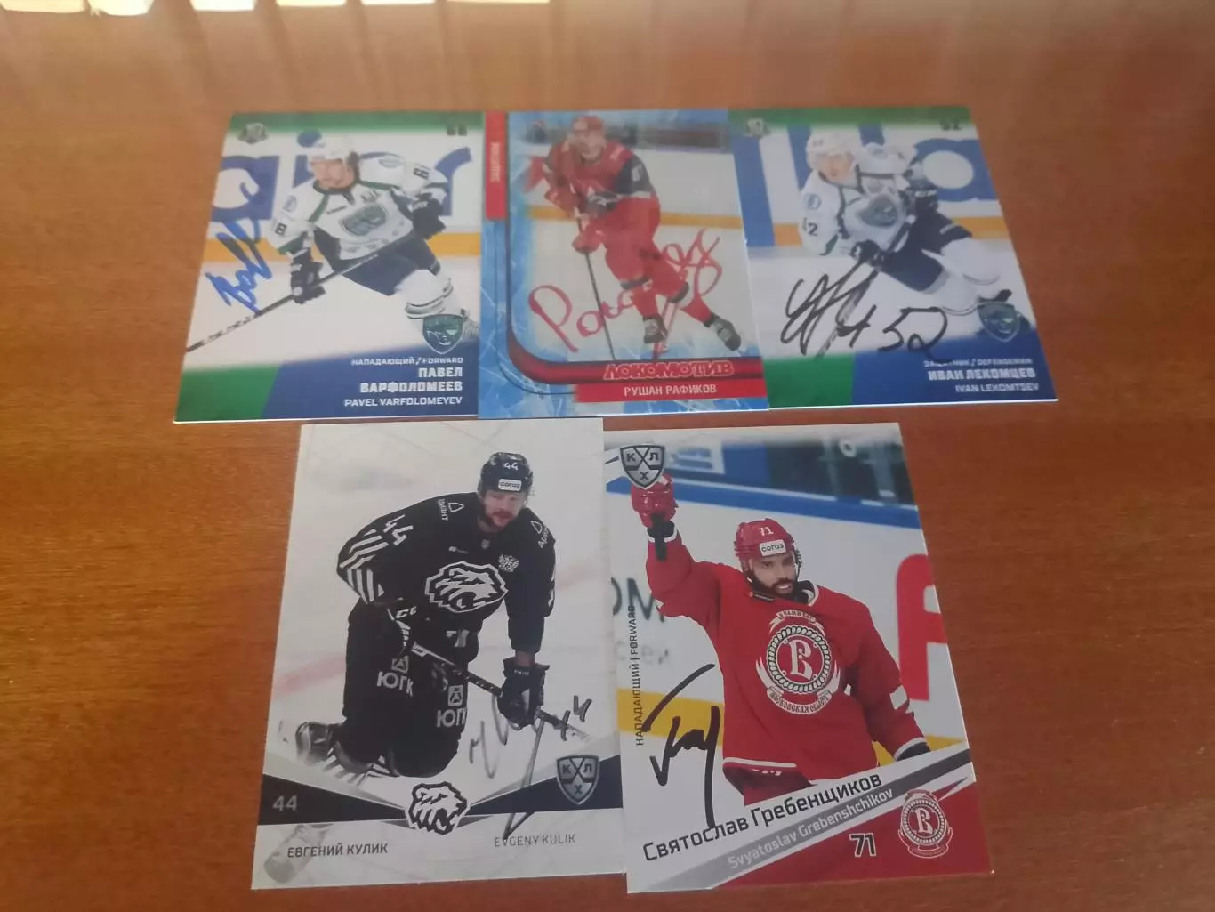 50 автографов игроков Кхл 3