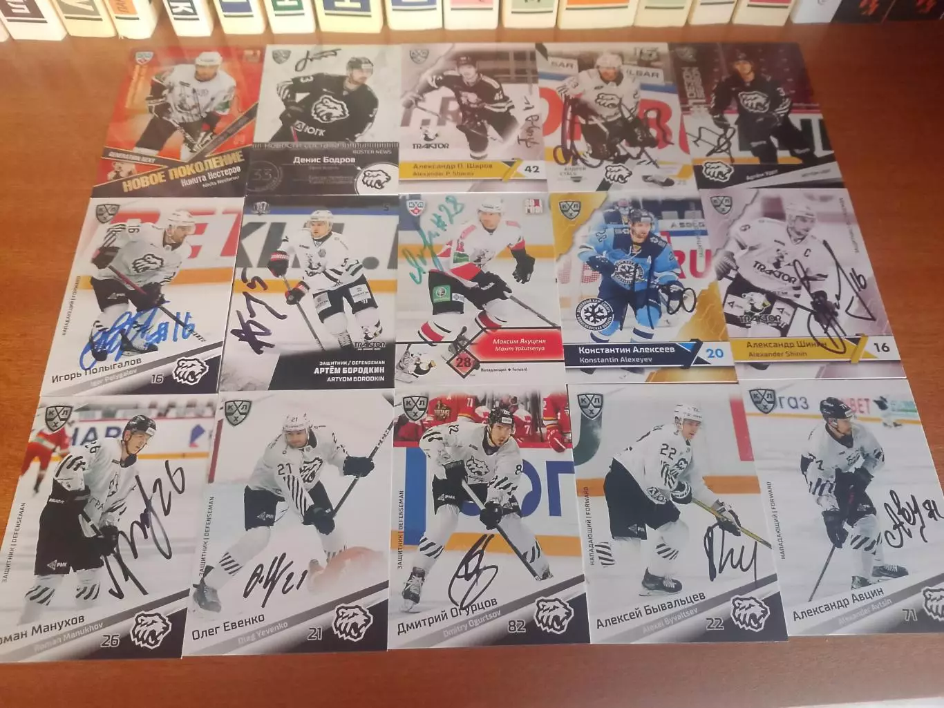 45 автографов игроков Кхл 1