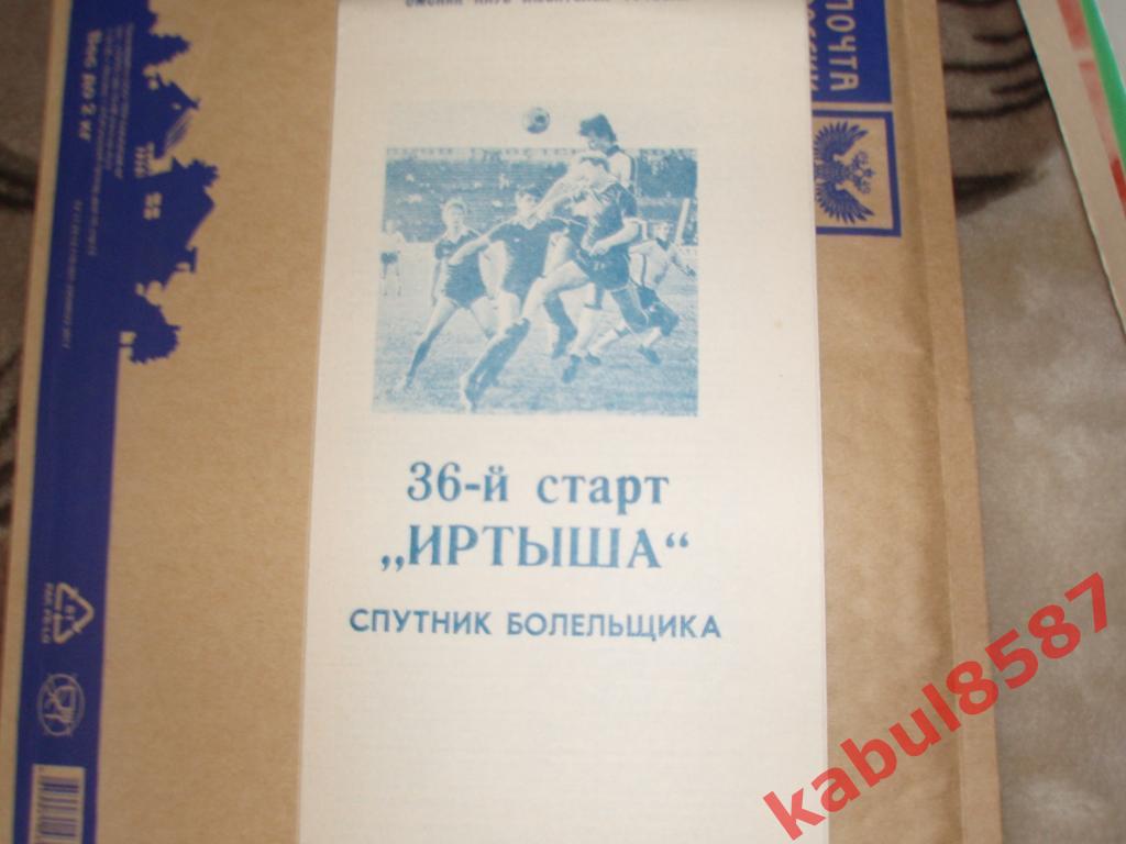 36-й старт Иртыша 1989г.