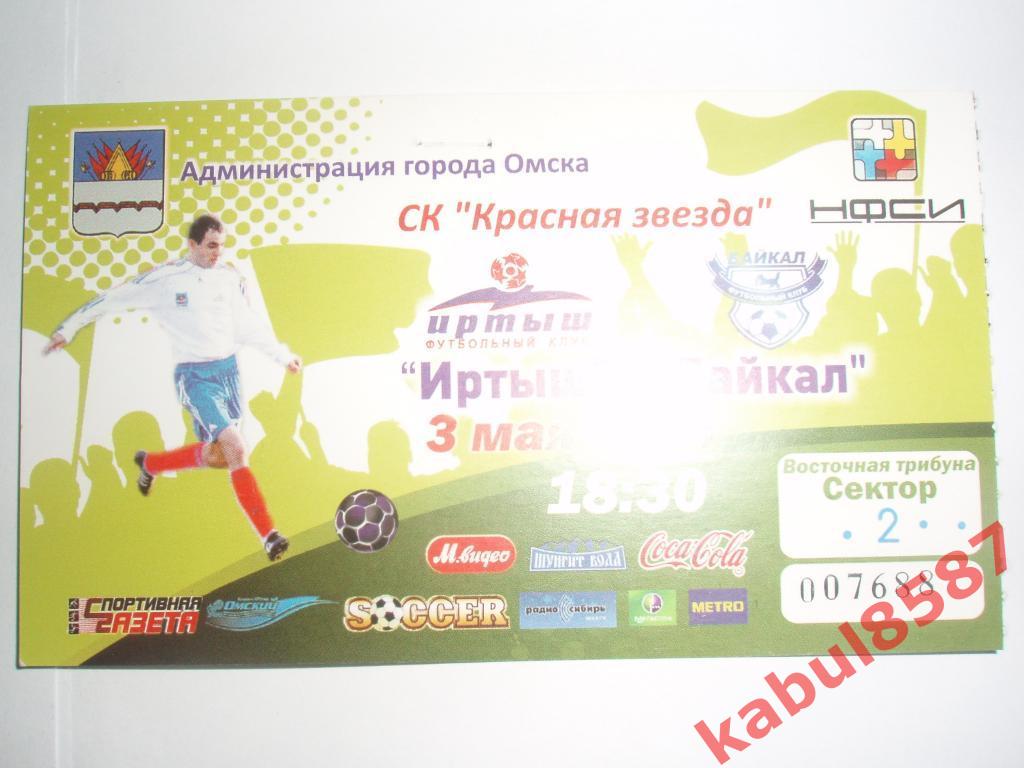 Иртыш(Омск)-Байкал(Иркутск) 03.05.2013г.