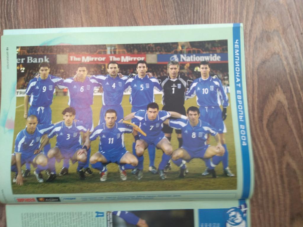 Журнал мировой футбол 2004 г. Спец.выпуск к чемпионату Европы 3