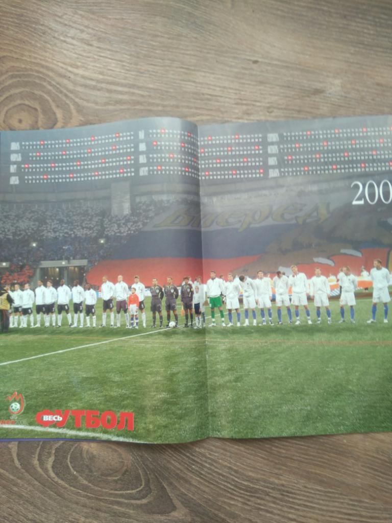 Журнал весь футбол постеры Россия Англия. Календари 2008 г. 4