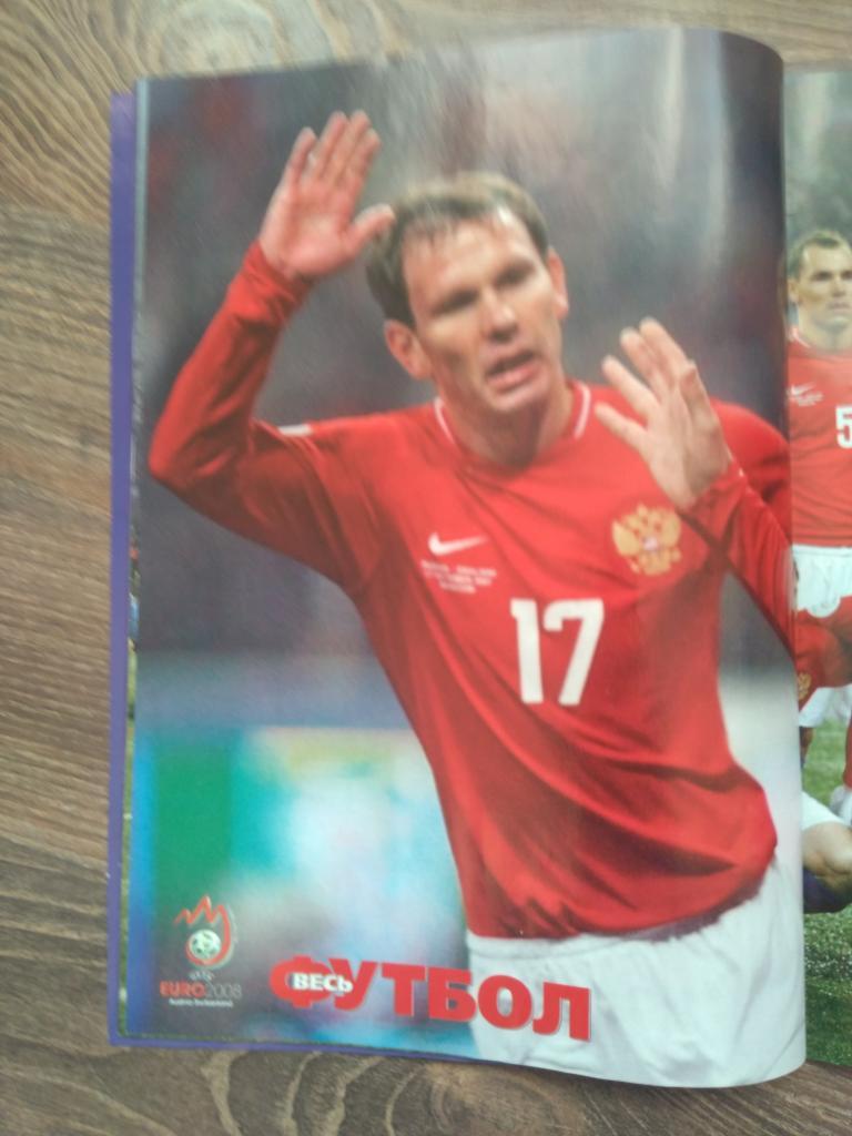 Журнал весь футбол постеры Россия Англия. Календари 2008 г. 5