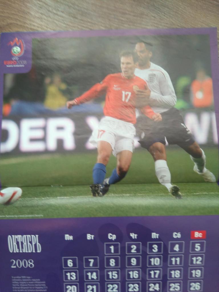 Журнал весь футбол постеры Россия Англия. Календари 2008 г. 6