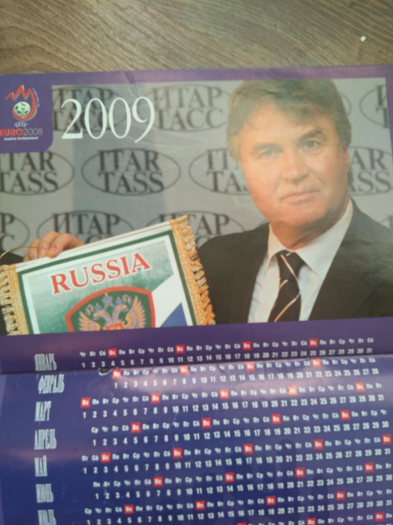 Журнал весь футбол постеры Россия Англия. Календари 2008 г. 7