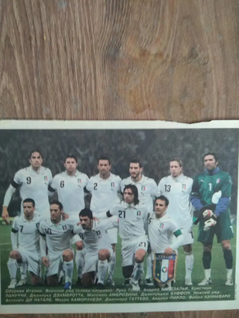 ЧЕ08Г Италия