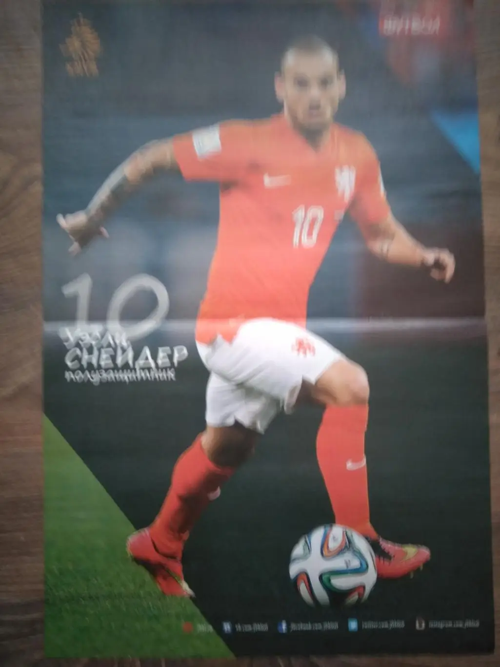 Уэсли Снейдер