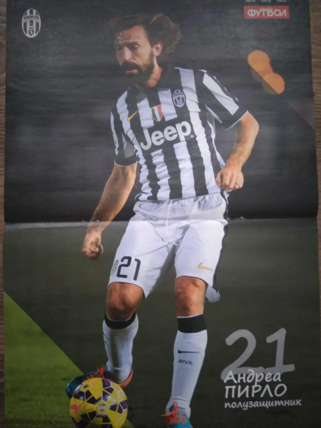 Андреа Пирло