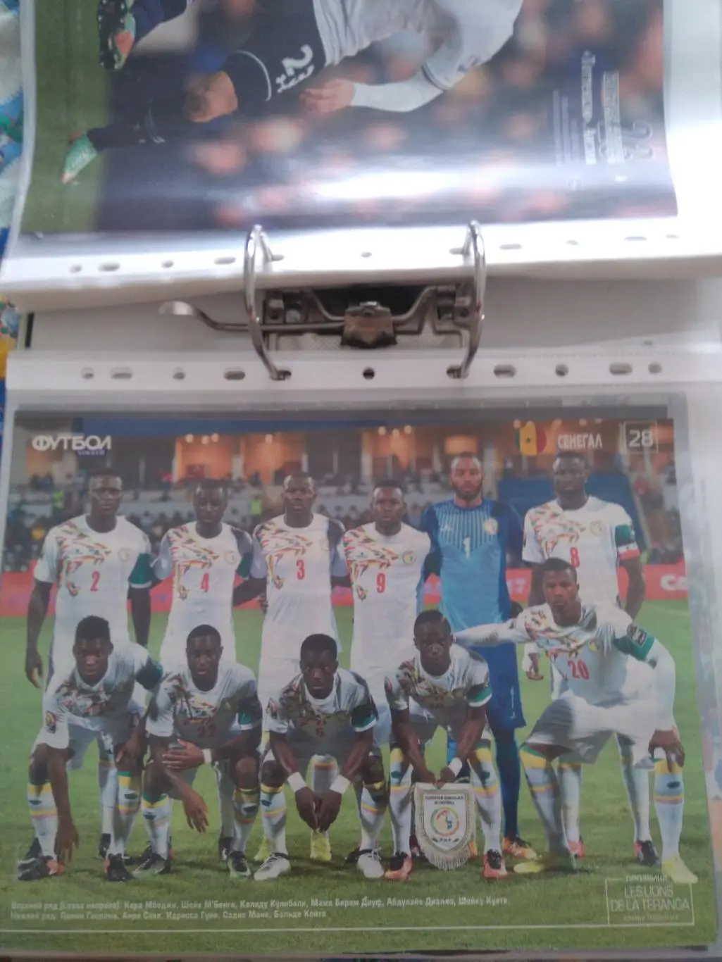 Сборная Сенегала 17г