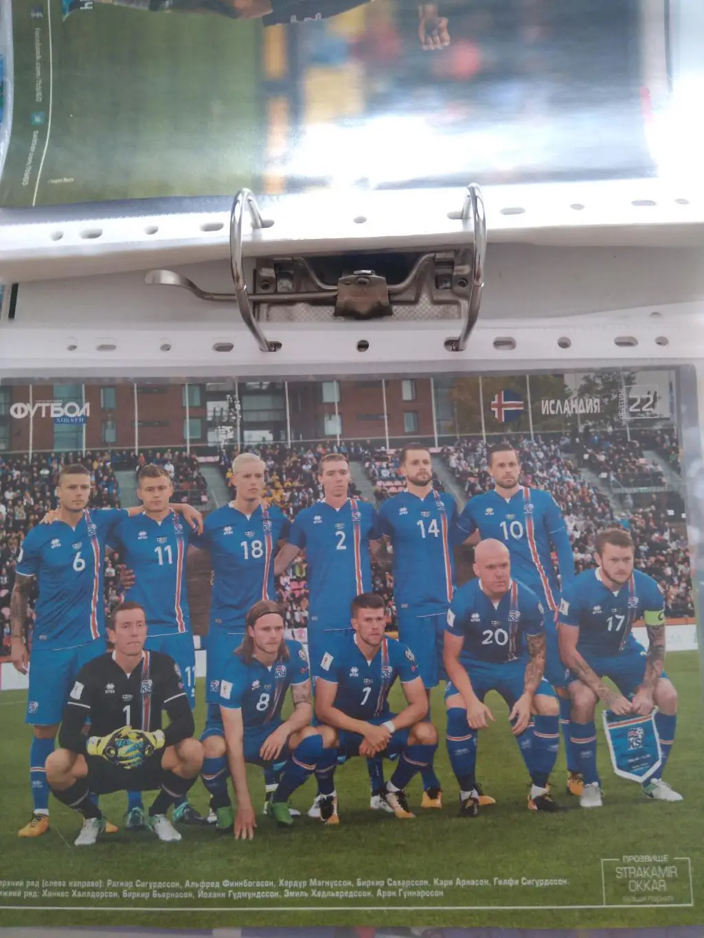 Сборная Исландия 17г