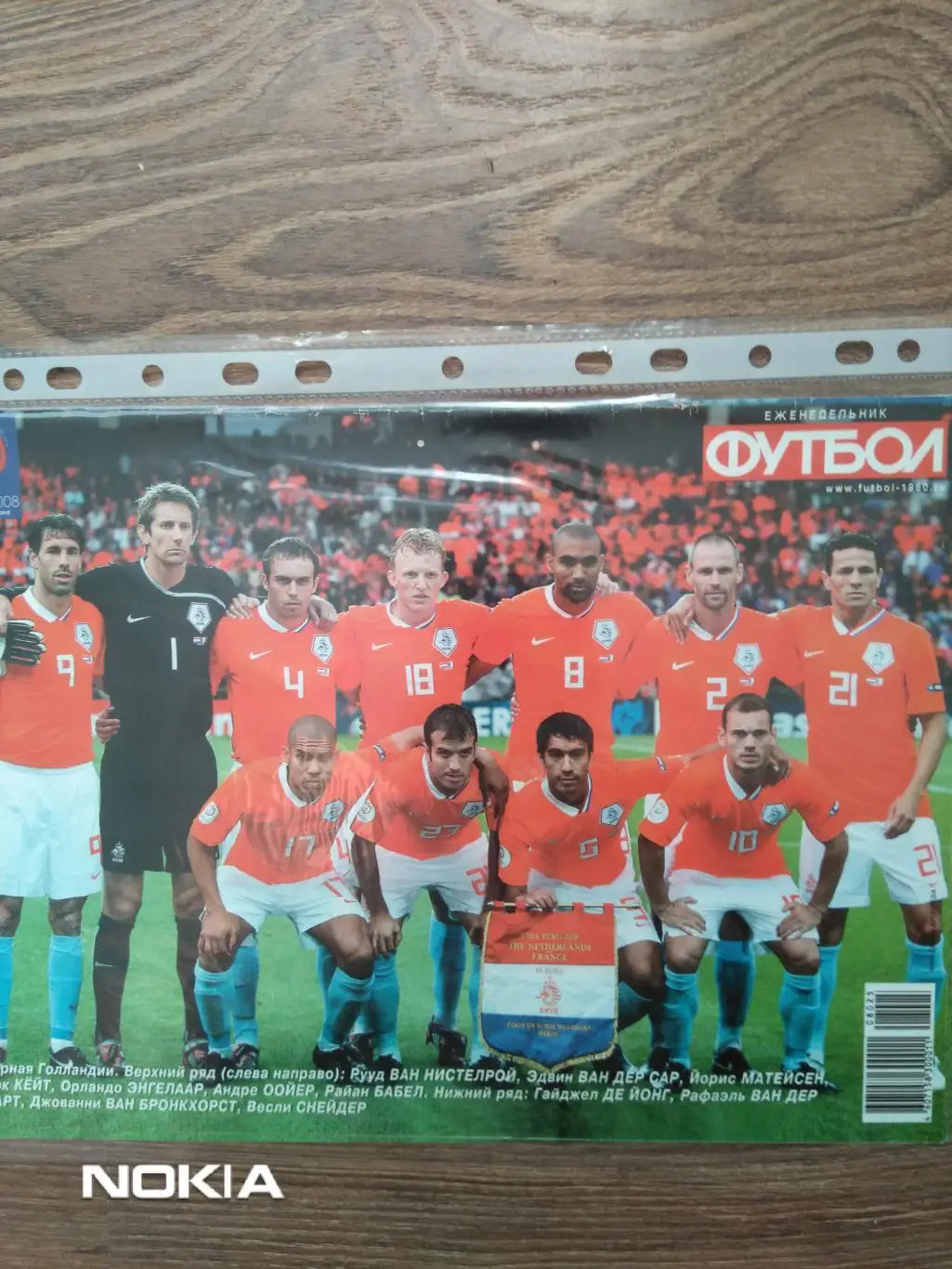 Голландия 08г