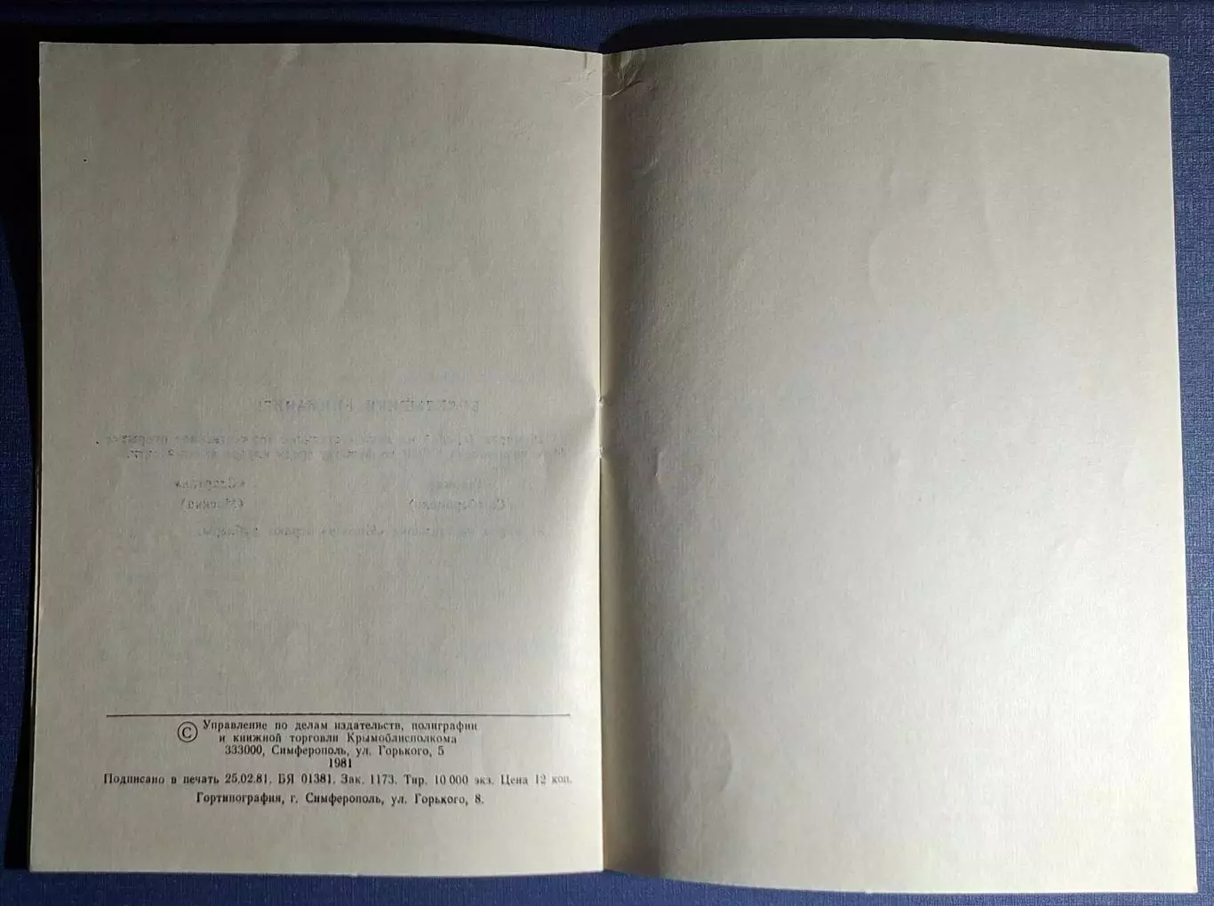 Динамо Київ - Шахтар Донецьк 17.03.1981 Кубок сезону. 7