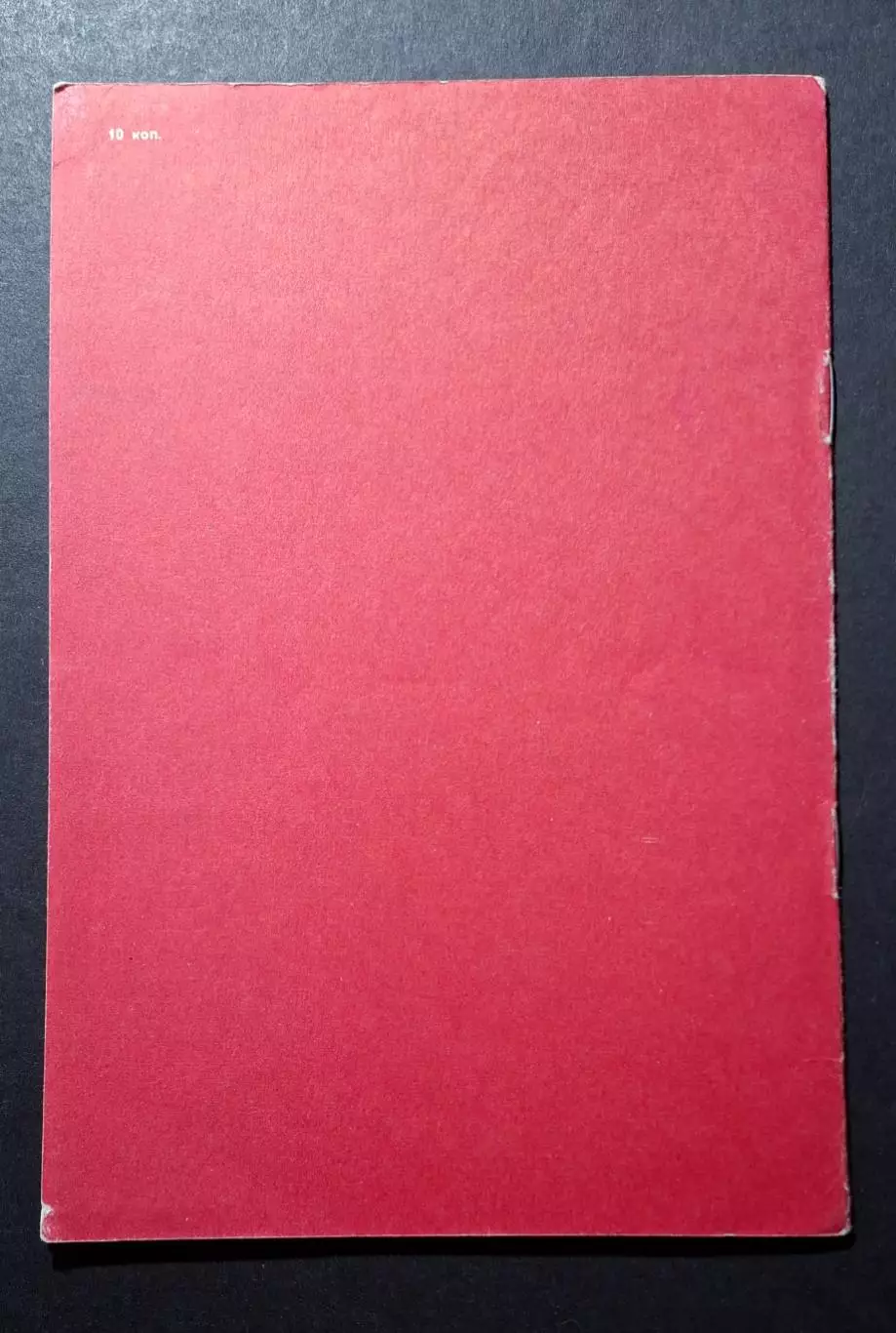 Динамо Київ - Дніпро Дніпропетровськ 04.08.1981 1