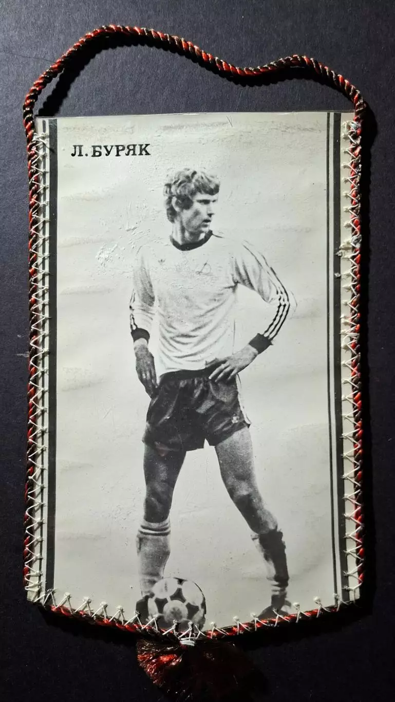 Вимпел Л.Буряк Динамо Київ - Дніпро 1981