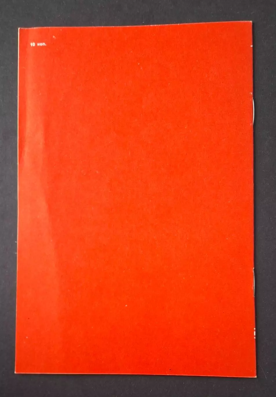 Динамо Київ - Зеніт 31.10.1981 1