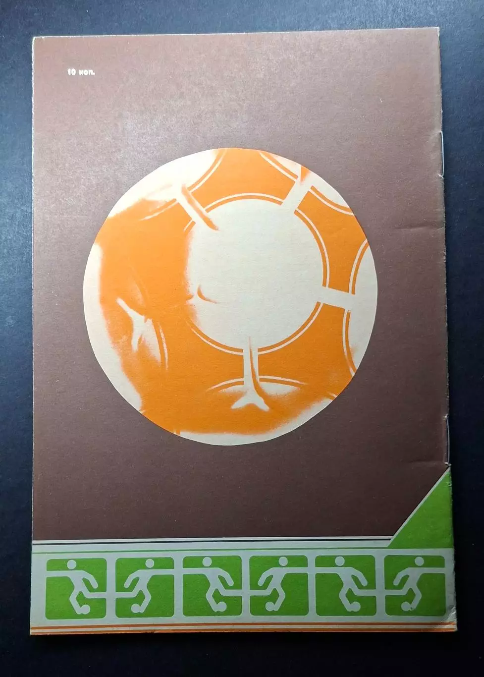 Динамо Київ - Зеніт 31.07.1982 2