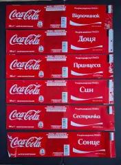 Етикетки Coca - Cola Ем.- 0,5 л. 6 шт.