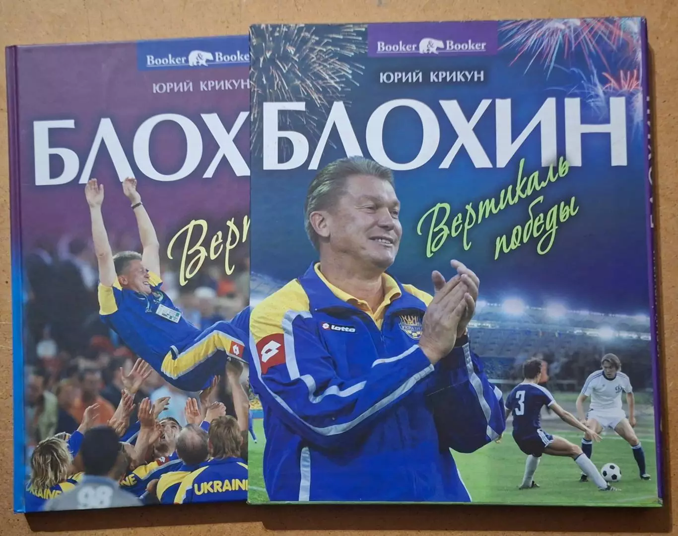 Ю.Крикун,О.Блохин Вертикаль победы 2