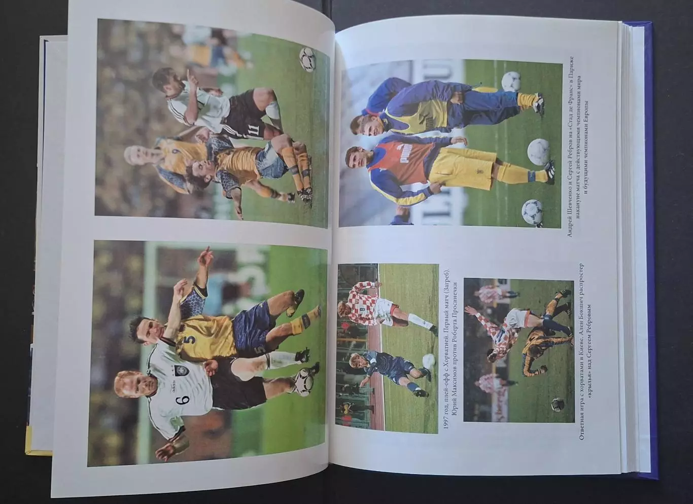 А.Франков Футбол по - украински 2006 224 стор. 1