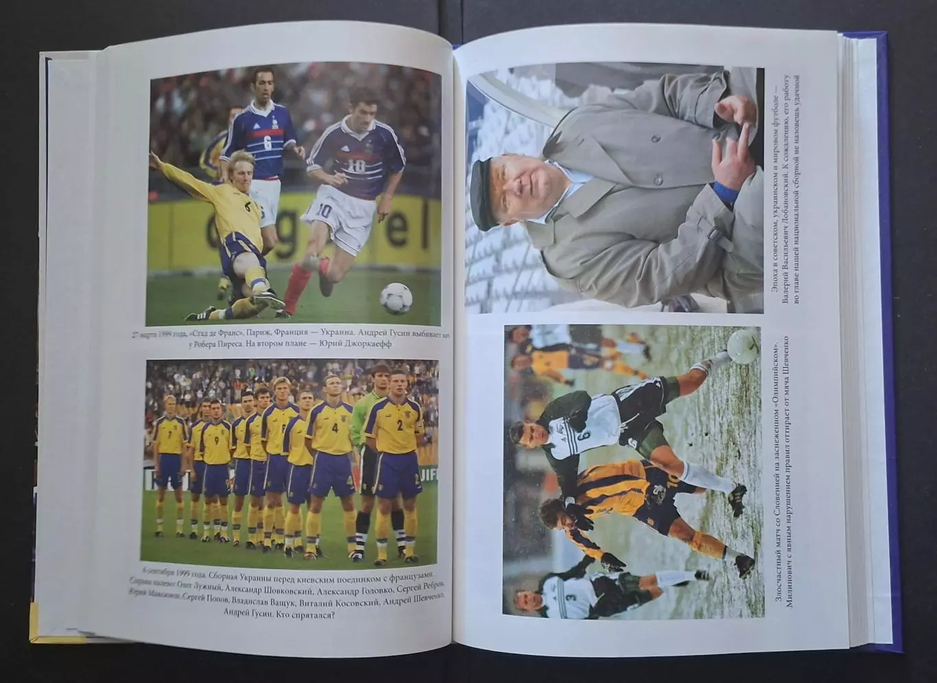 А.Франков Футбол по - украински 2006 224 стор. 2