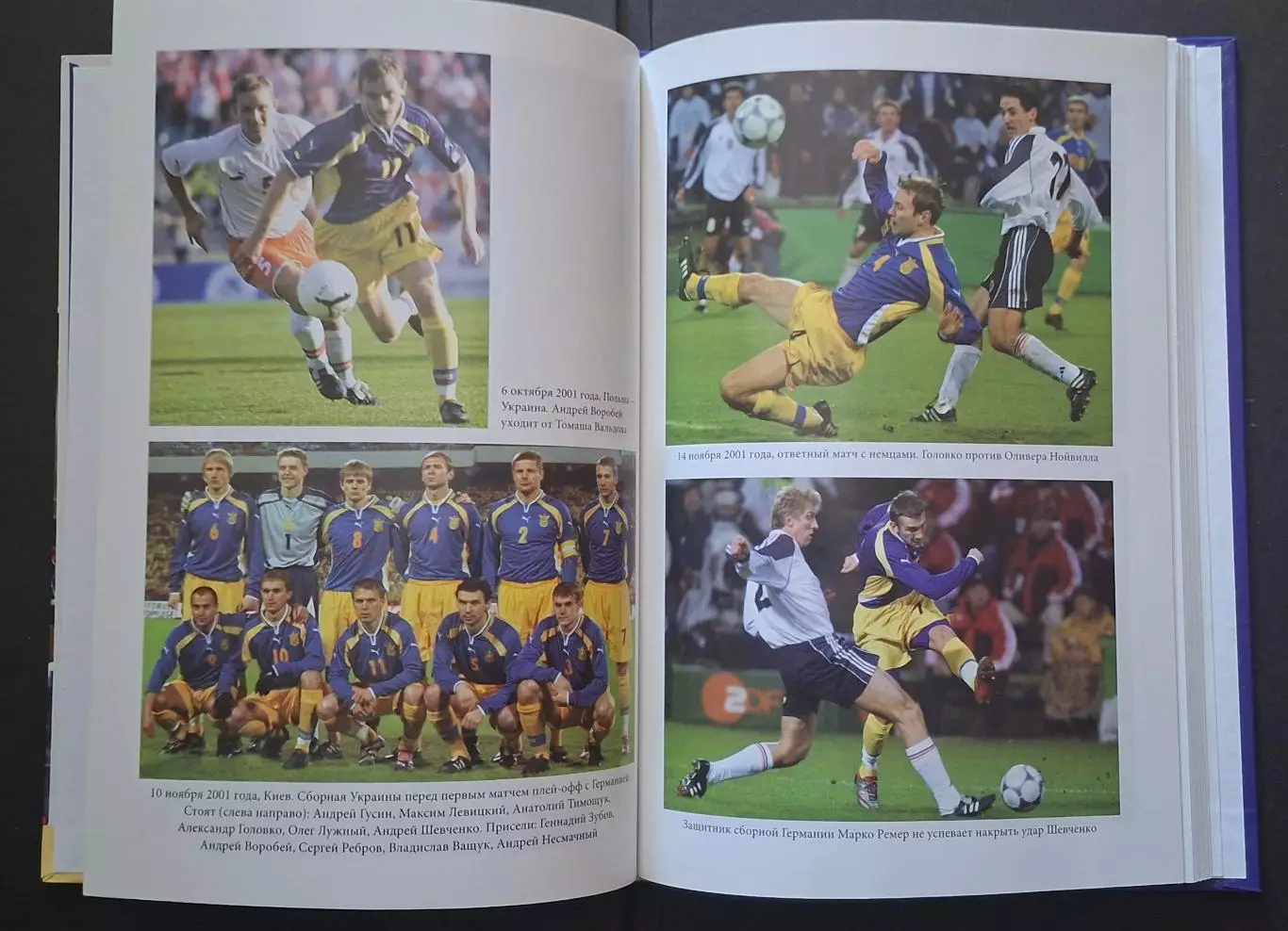 А.Франков Футбол по - украински 2006 224 стор. 3