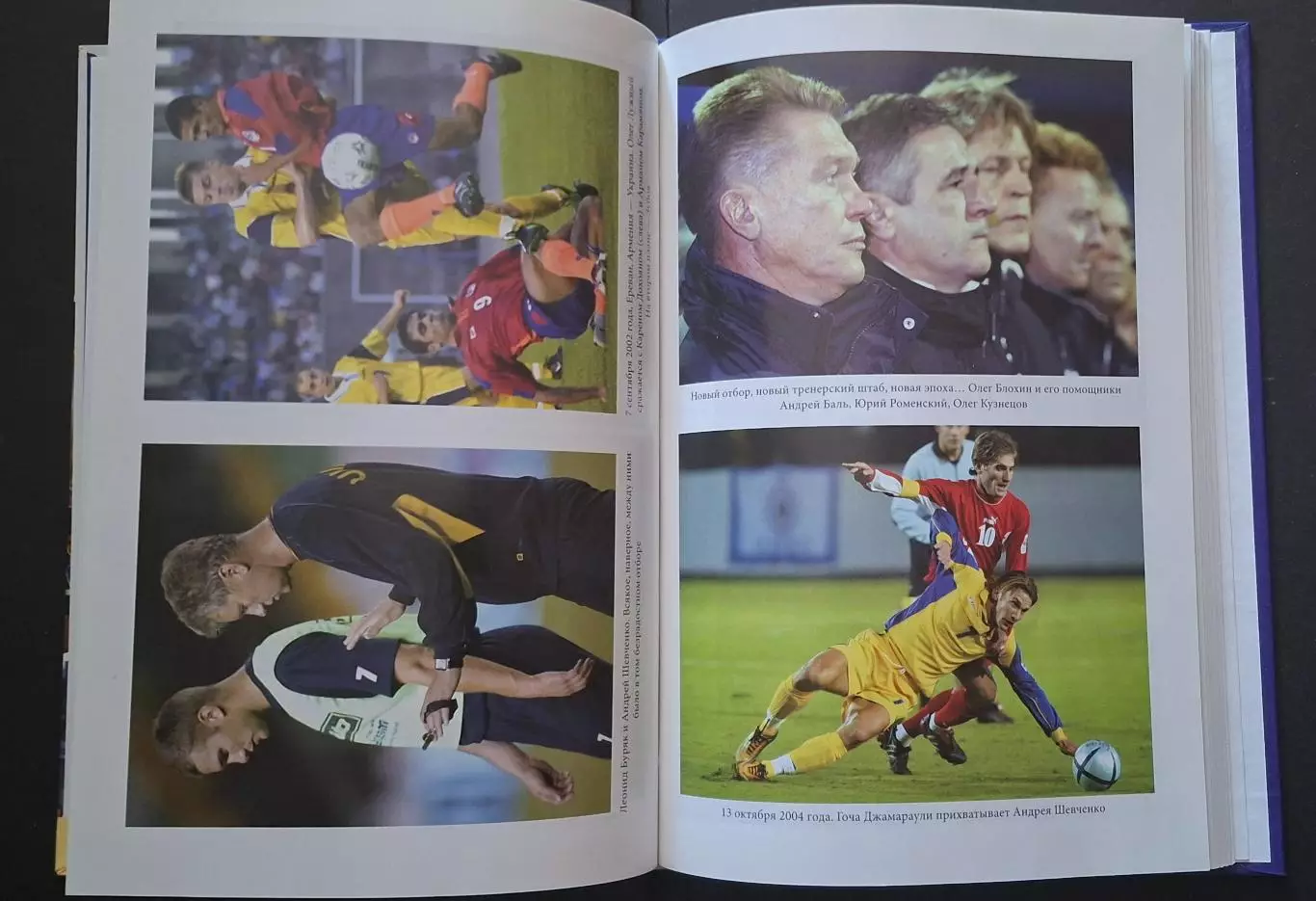 А.Франков Футбол по - украински 2006 224 стор. 4
