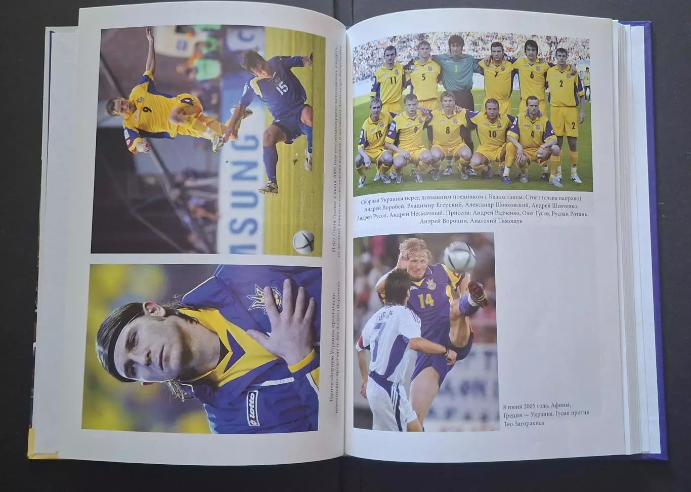 А.Франков Футбол по - украински 2006 224 стор. 5