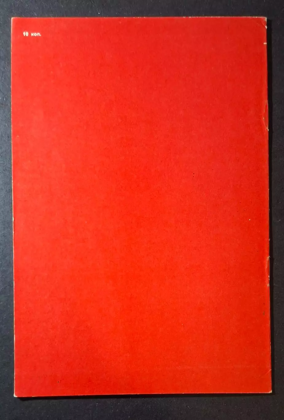 Динамо Київ - Динамо М. 1981 1