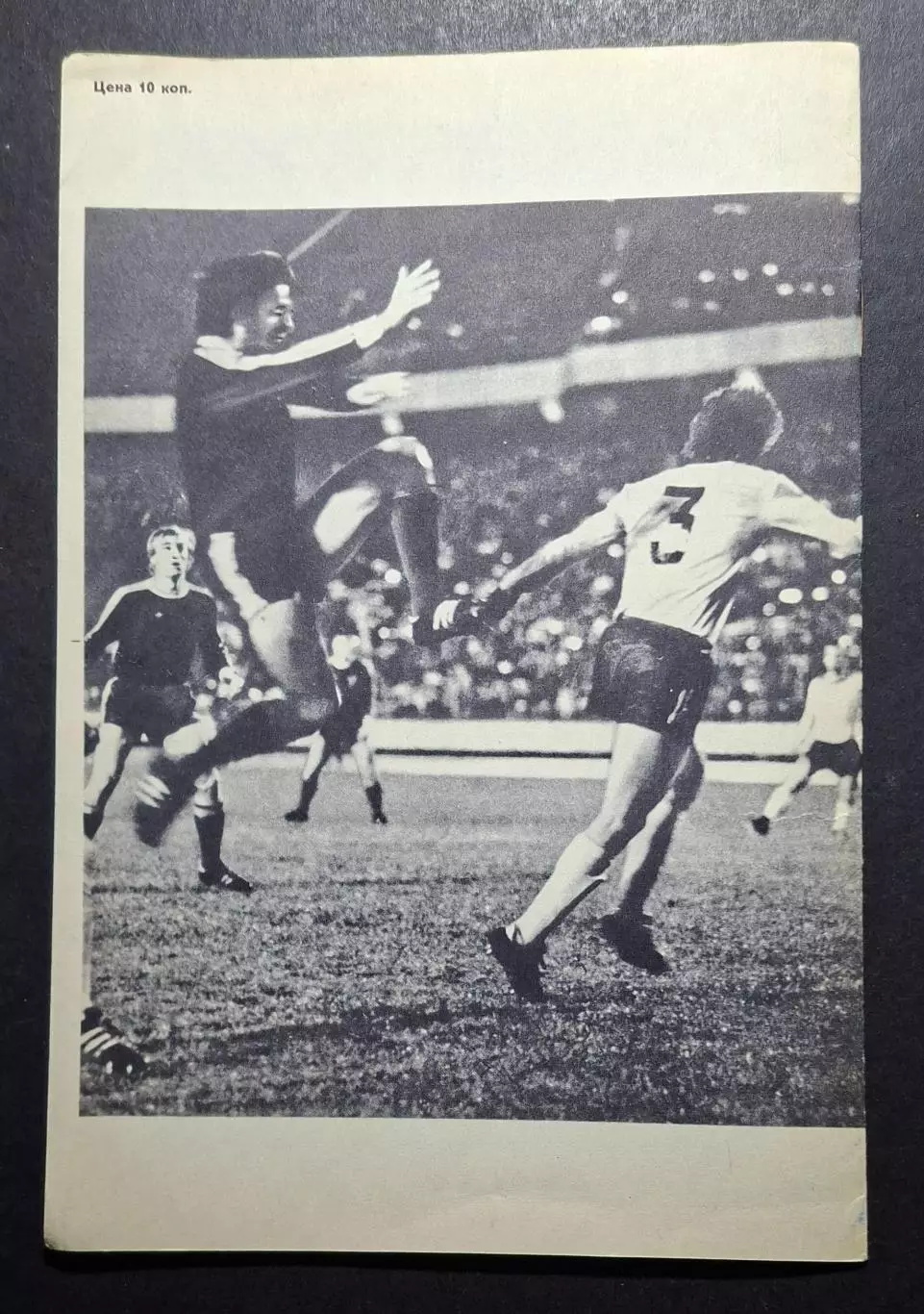 Динамо Київ - Кайрат Алма - Ата 06.11.1977 1