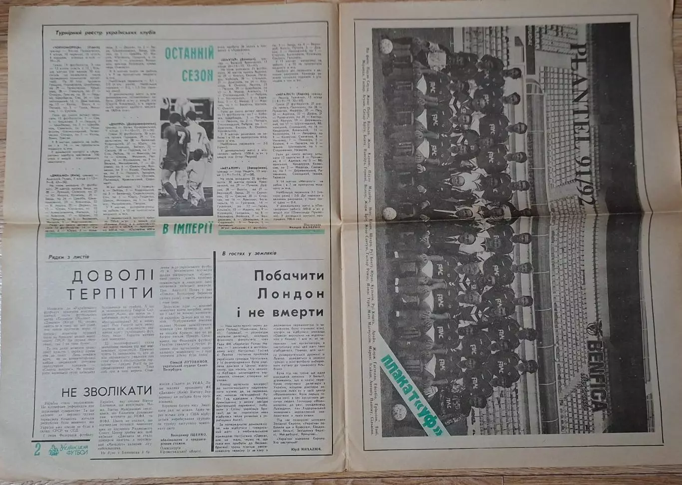 Український футбол #12-13 (22-23) грудень 1991 1