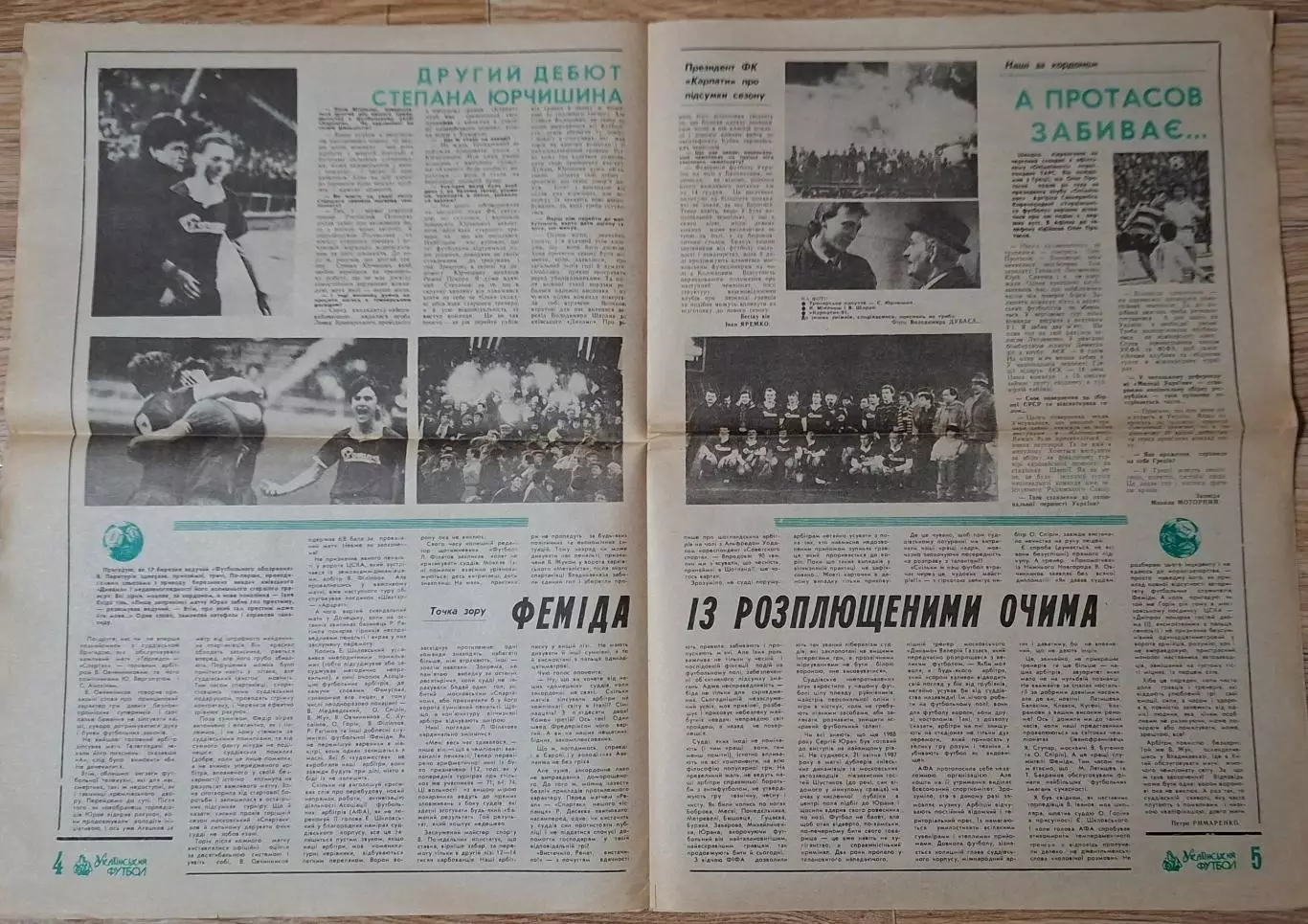 Український футбол #12-13 (22-23) грудень 1991 2