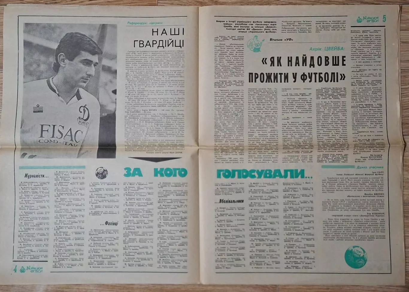 Український футбол #1-2 (28-29) січень 1992 2