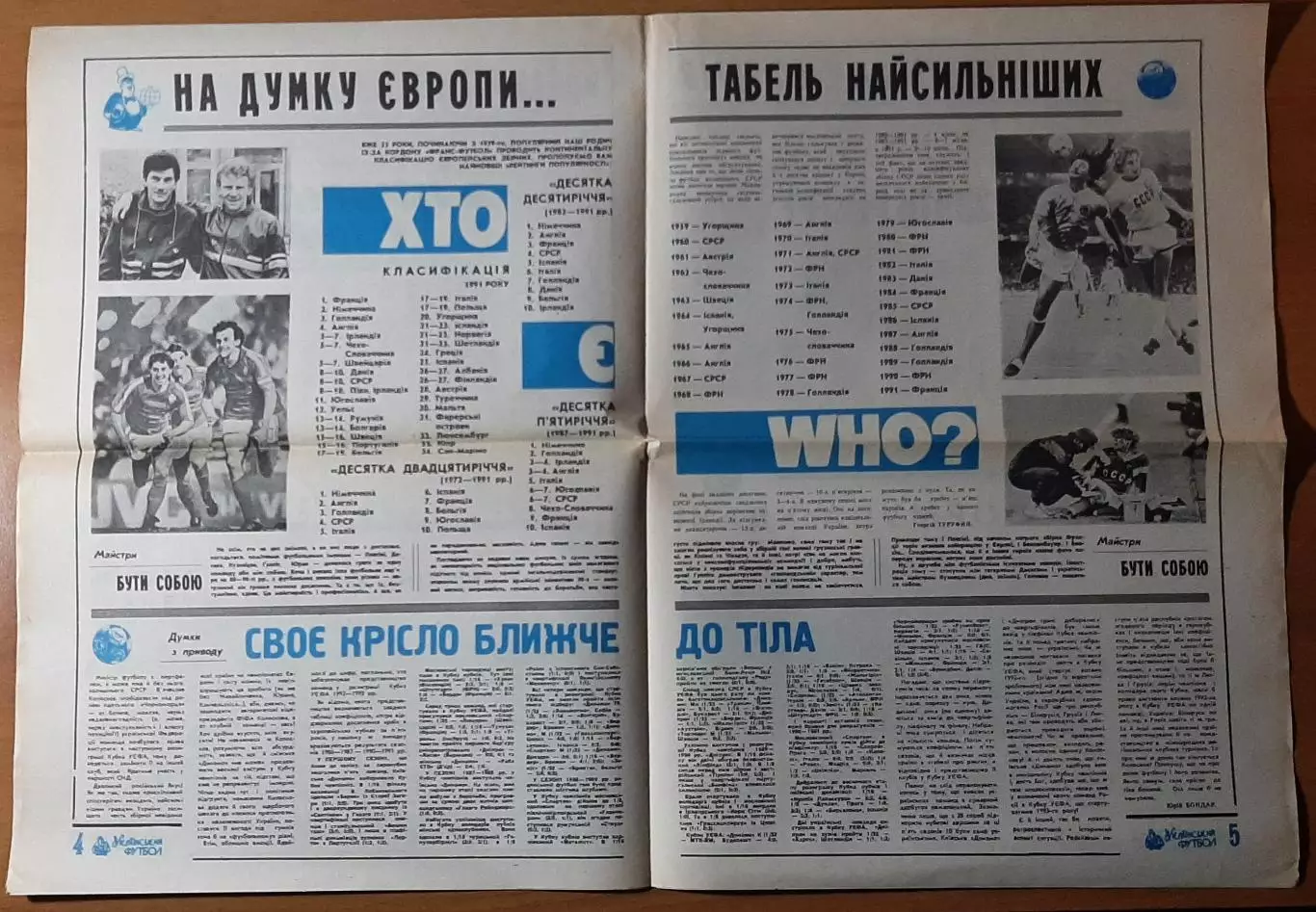 Український футбол #3-4 (30-31) січень 1992 1