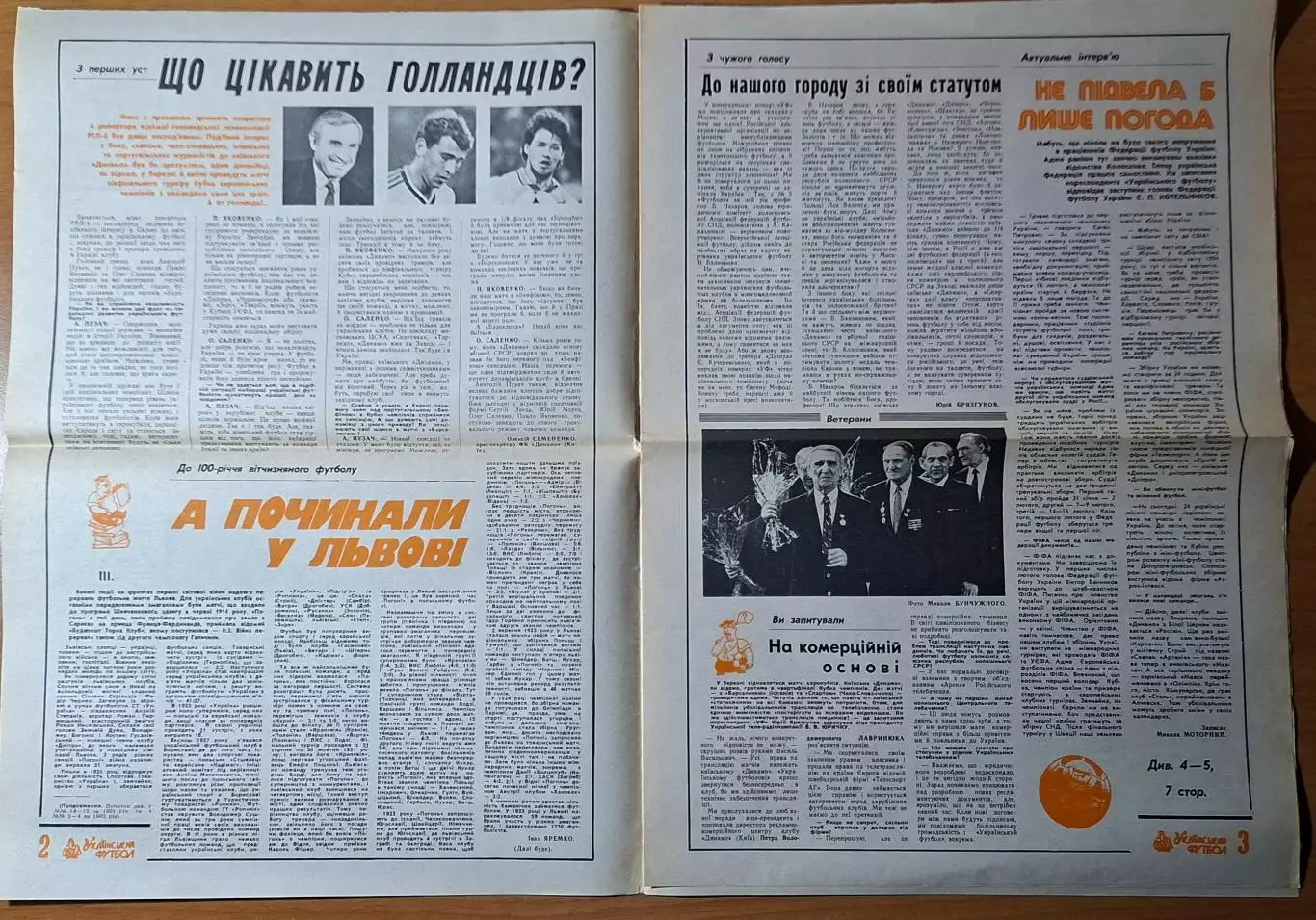 Український футбол #5-6 (32-33) лютий 1992 1