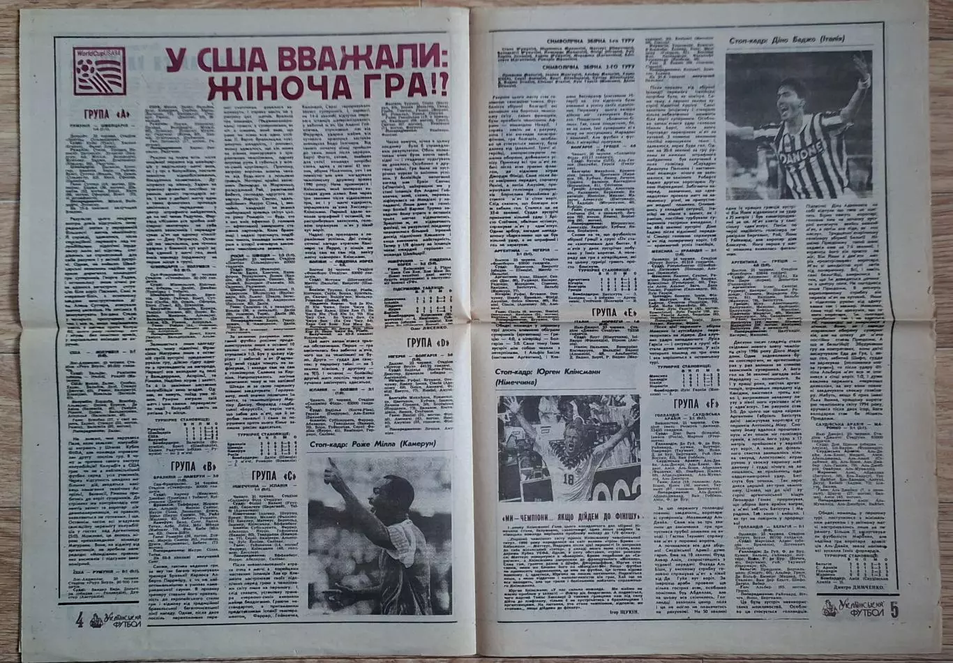 Український футбол #22 (157) червень 1994 2