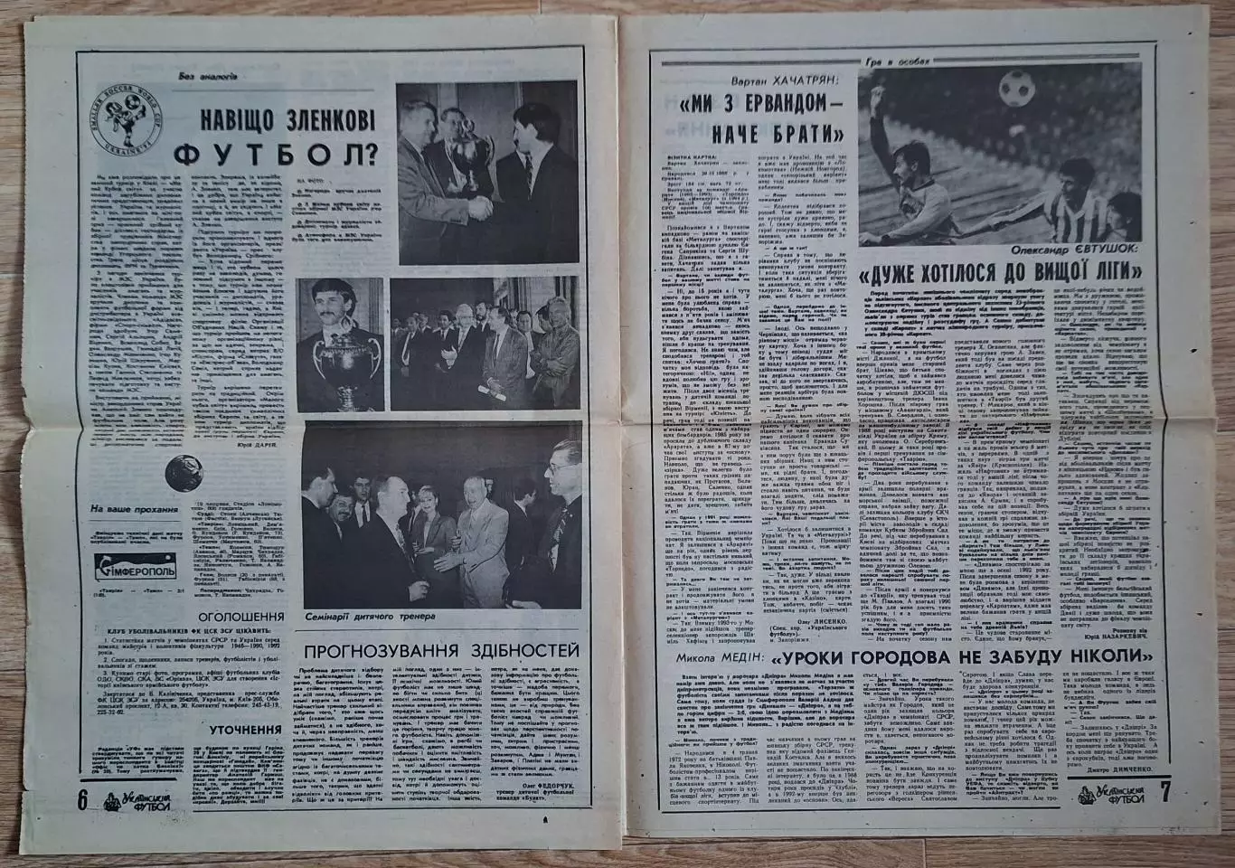 Український футбол #22 (157) червень 1994 3
