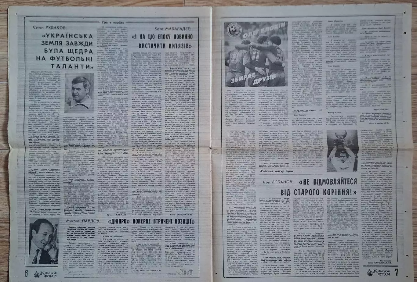 Український футбол #23 (158) липень 1994 3