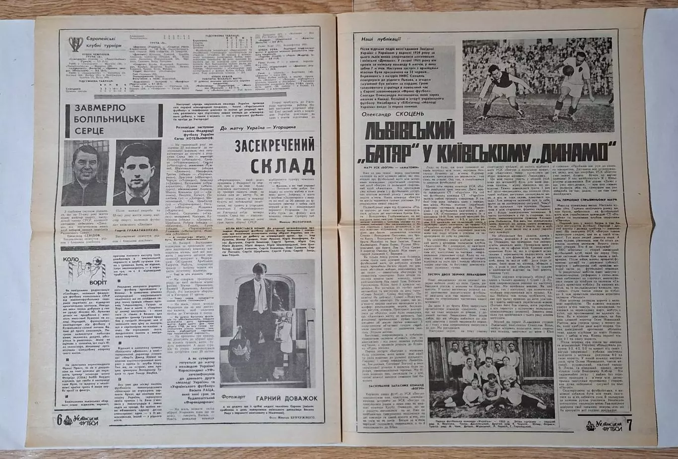 Український футбол #19-20 (46-47) квітень 1992 3