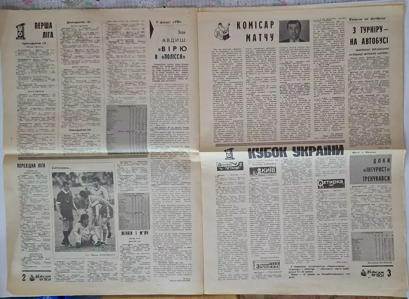 Український футбол #21-22 (48-49) травень 1992 2