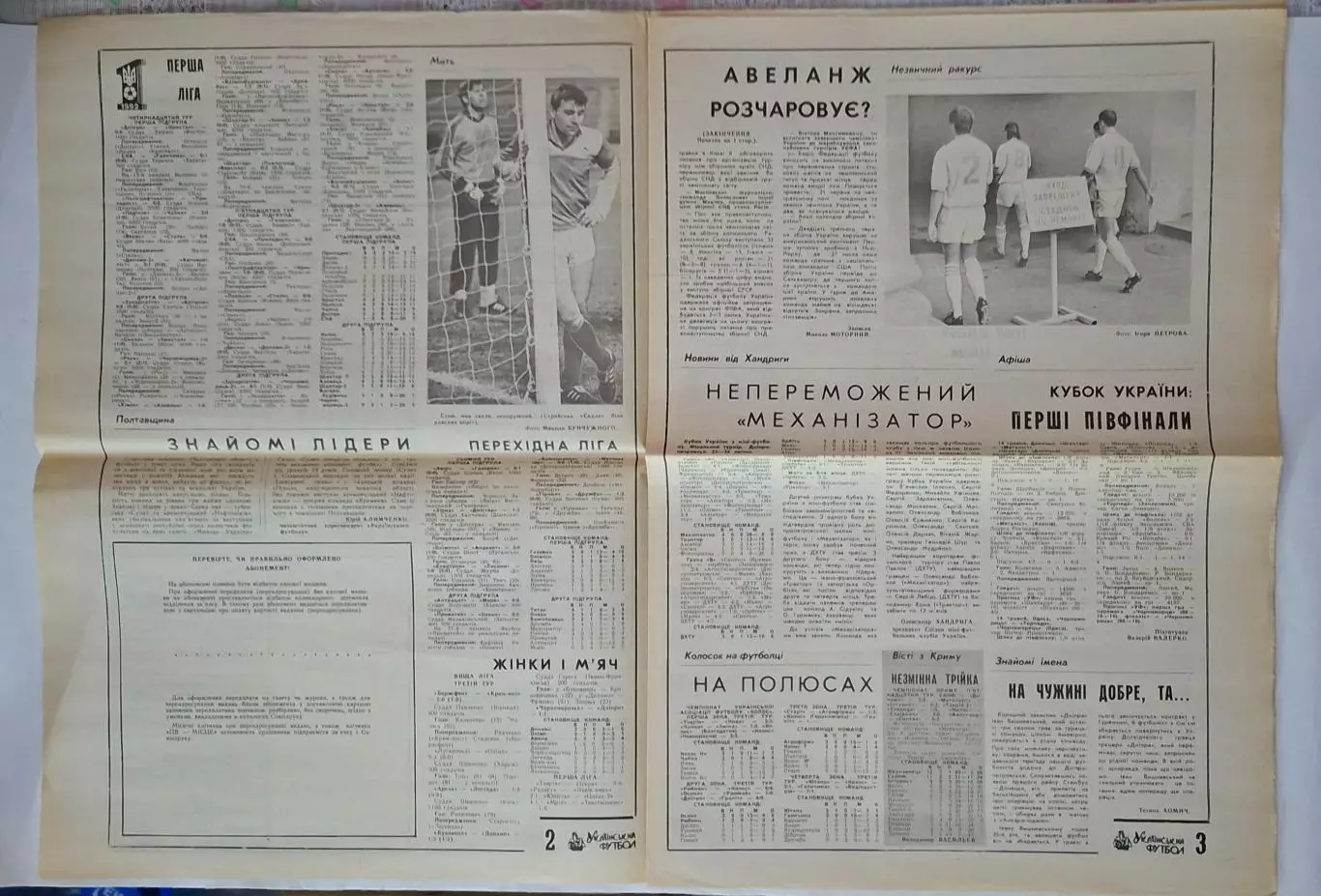 Український футбол #23-24 (50-51) травень 1992 1