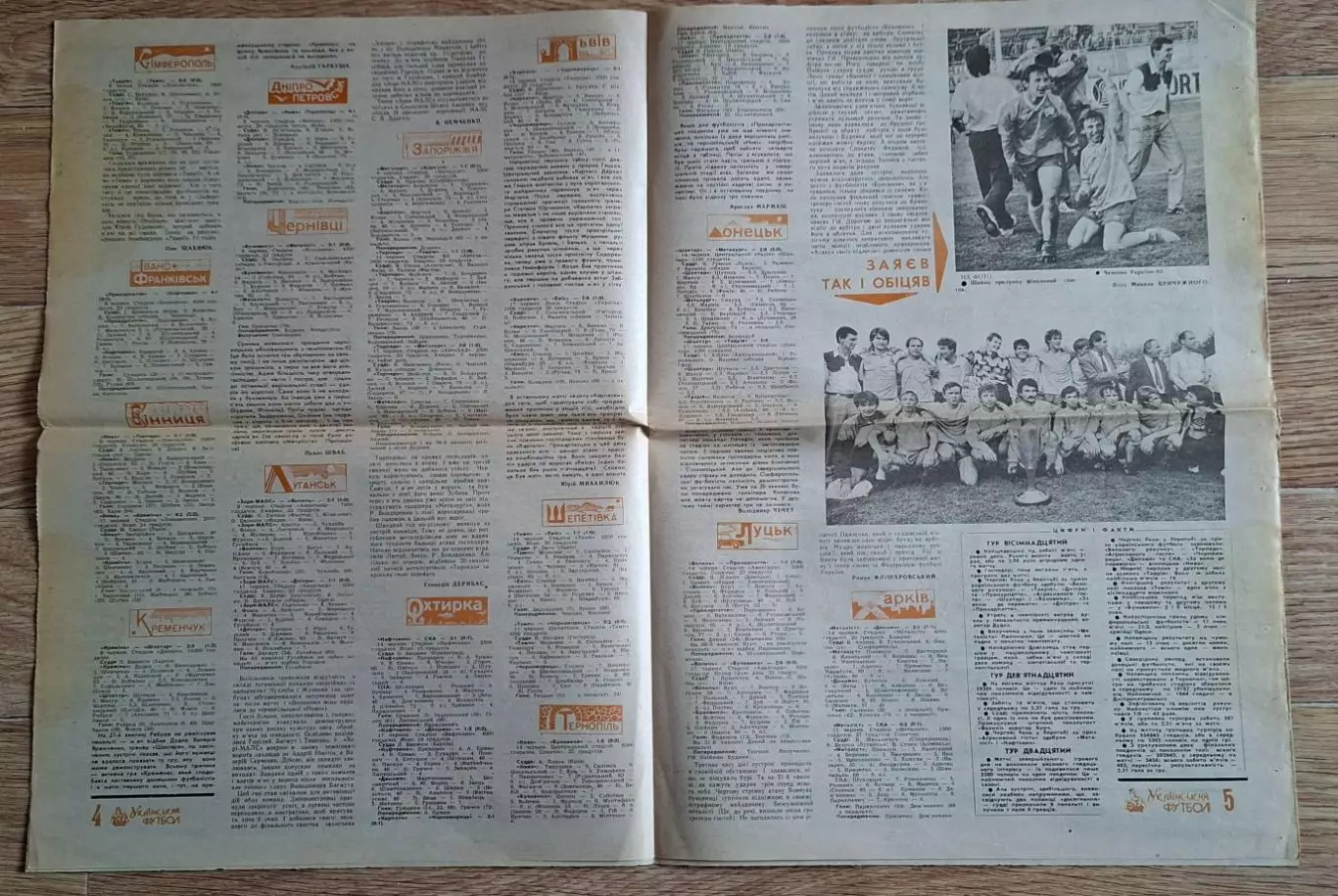 Український футбол #29-30 (56-57) червень 1992 2