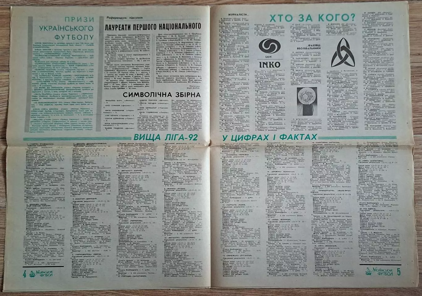 Український футбол #31-32 (58-59) липень 1992 2
