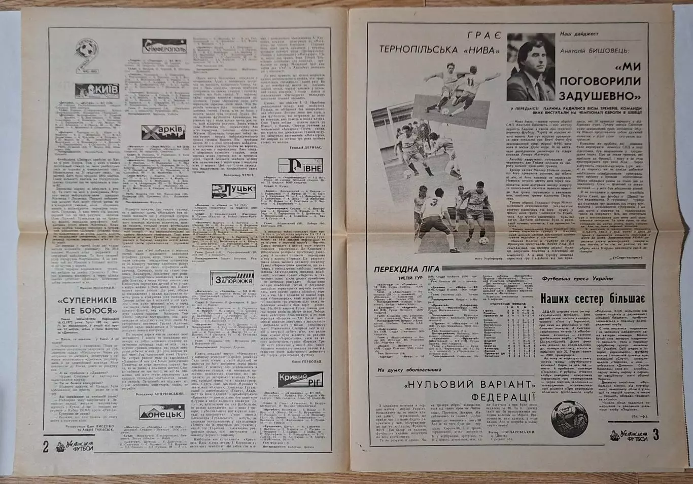 Український футбол #37-38 (64-65) вересень 1992 1