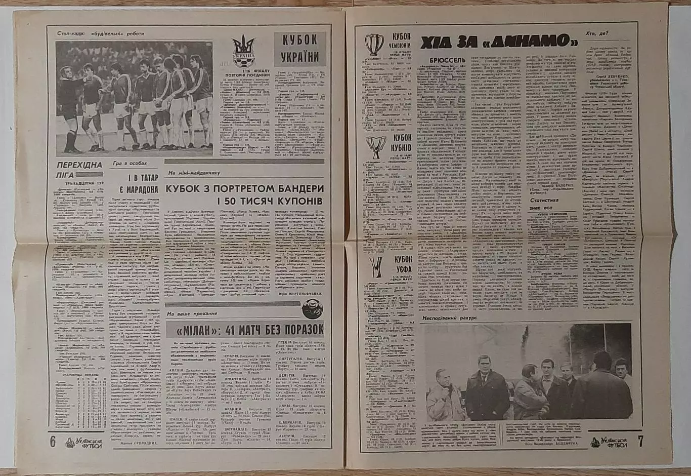 Український футбол #53-54 (80-81) жовтень 1992 3