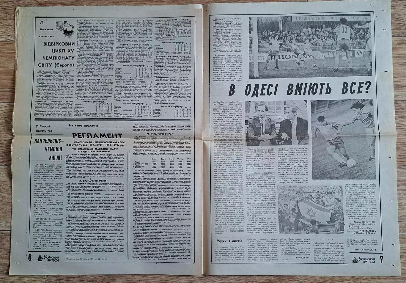 Український футбол #14 (107) травень 1993 2