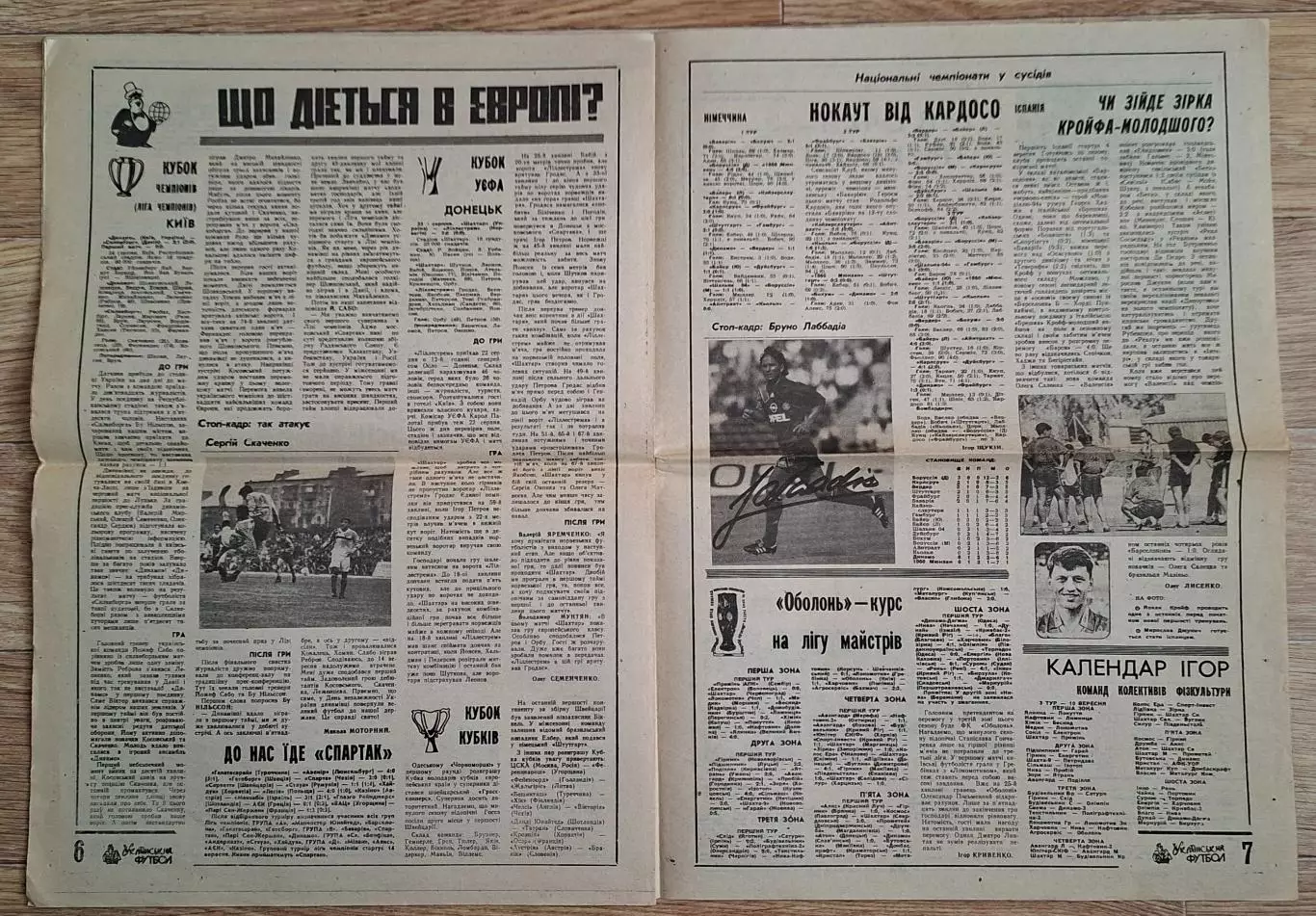 Український футбол #31 (166) серпень 1994 Динамо Київ - Силкеборг Данія 3