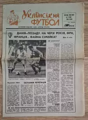 Український футбол #31 (166) серпень 1994 Динамо Київ - Силкеборг Данія