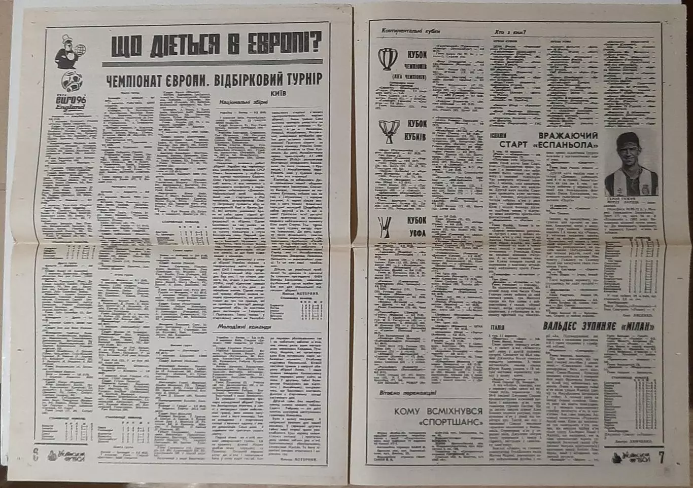 Український футбол # 33 (168) вересень 1994 3