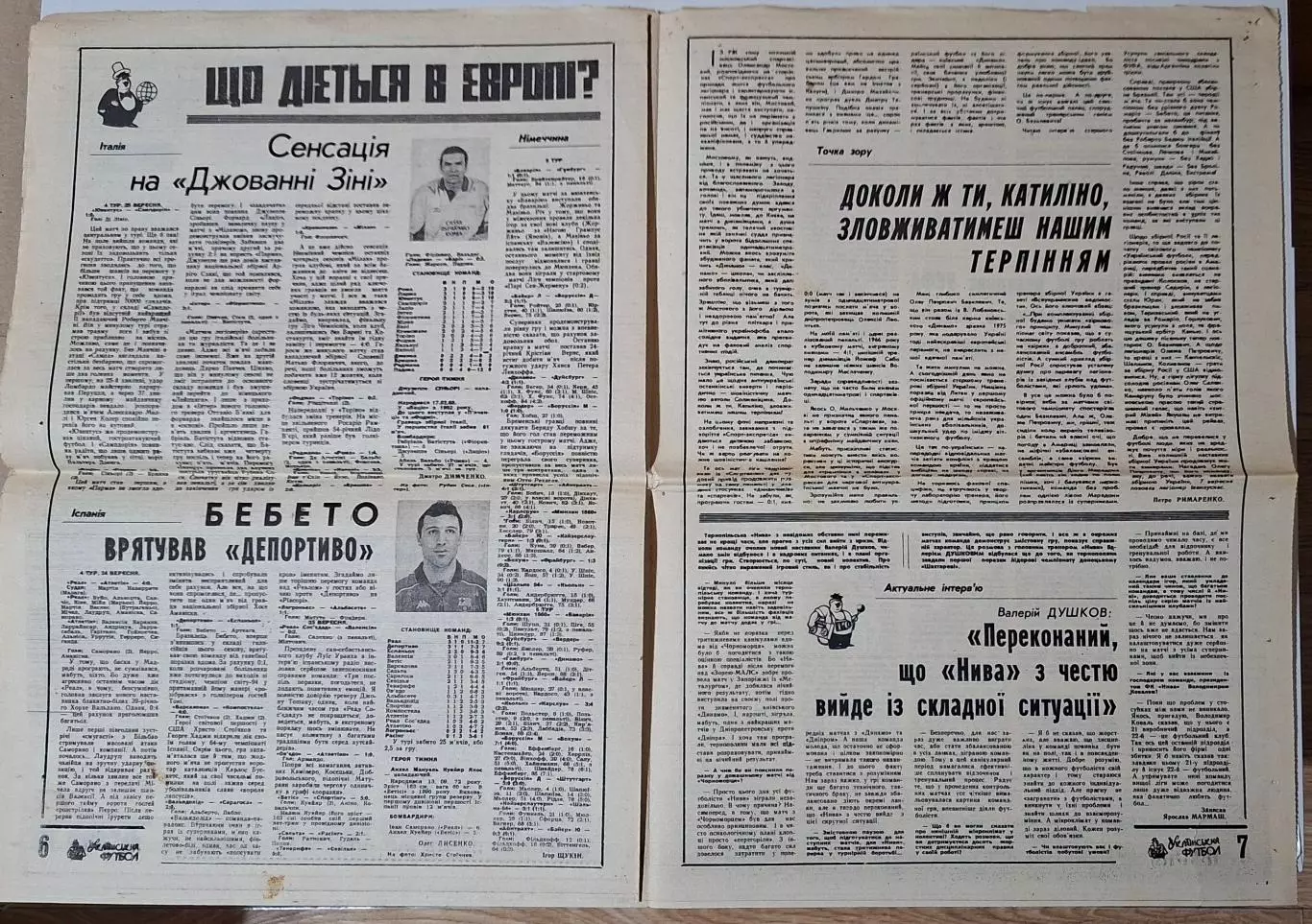 Український футбол #35 (170) вересень 1994 3